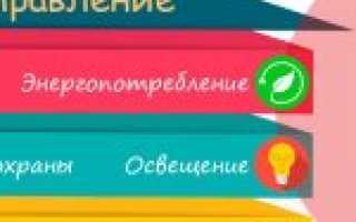 Как построить умный дом своими руками: советы и рекомендации
